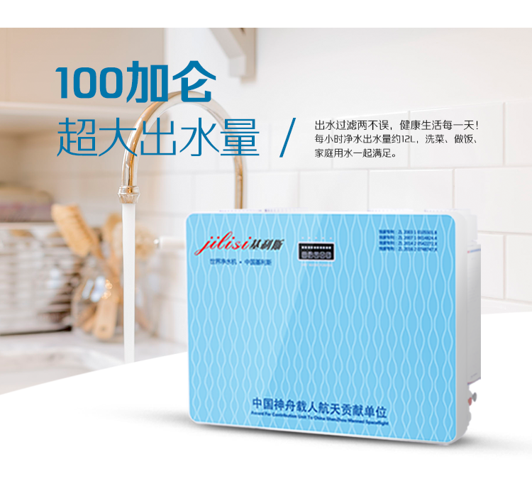 净水器-详情页1-0709_14