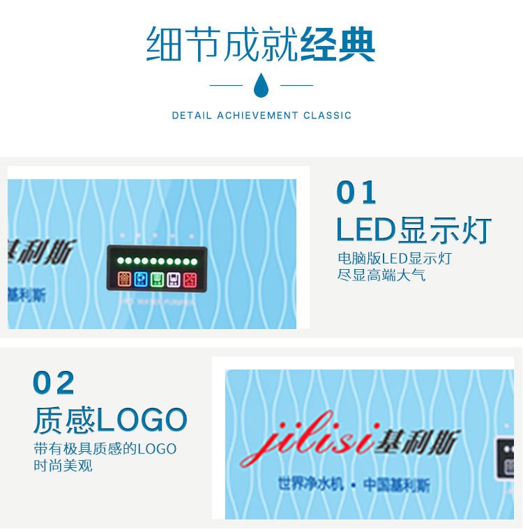 净水器-详情页1-0709_15