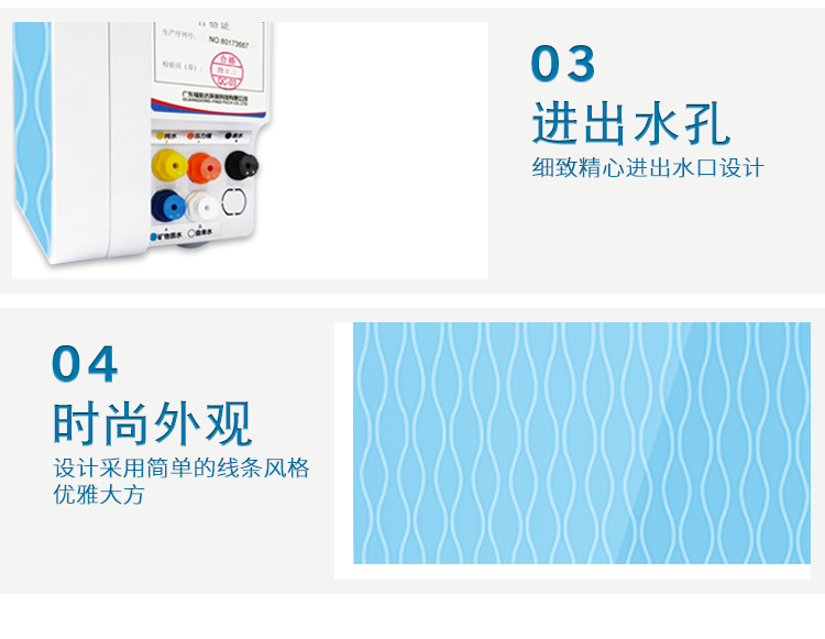 净水器-详情页1-0709_16