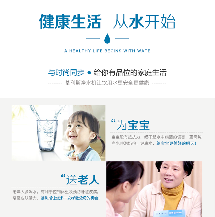 净水器-详情页1-0709_17