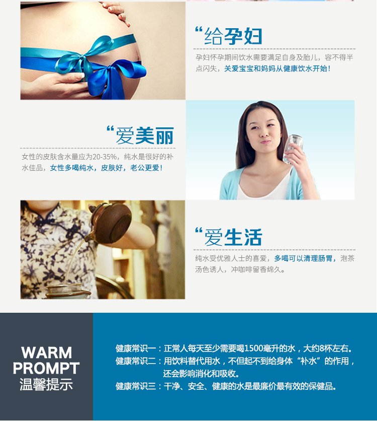 净水器-详情页1-0709_18