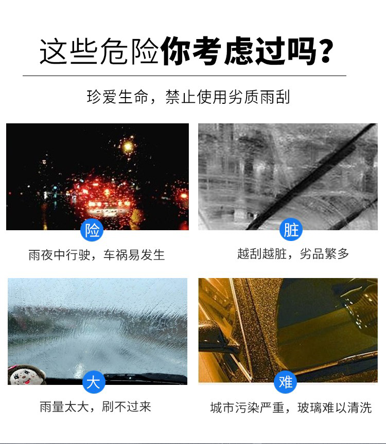 镀膜硅胶雨刮-详情_03