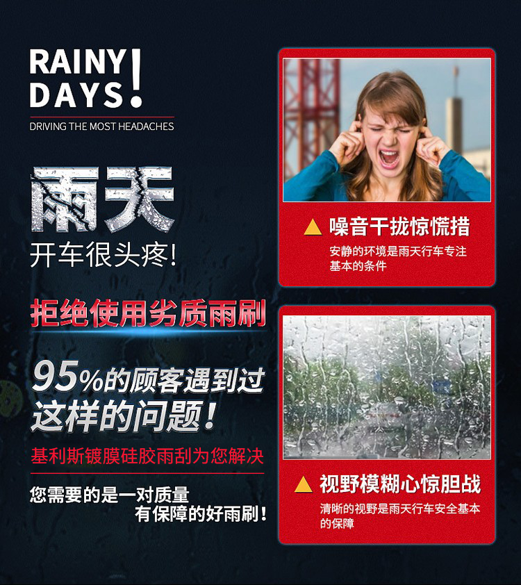 镀膜硅胶雨刮-详情_06