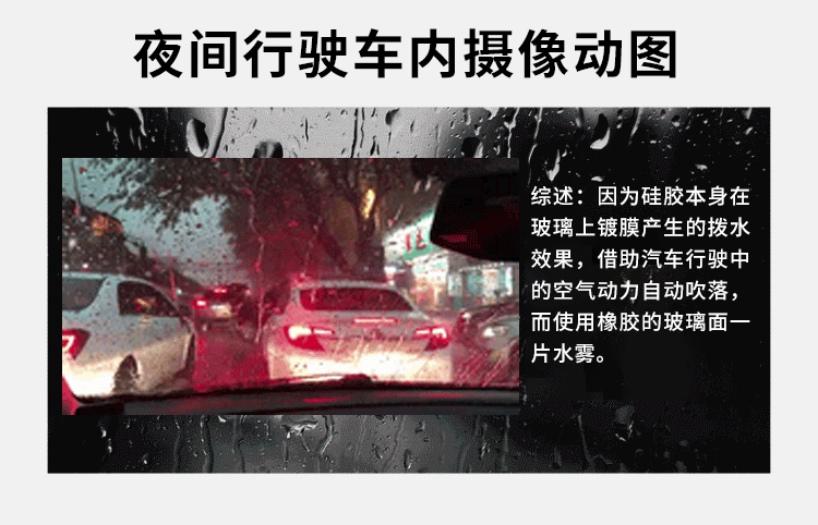 镀膜硅胶雨刮-详情_15(2)