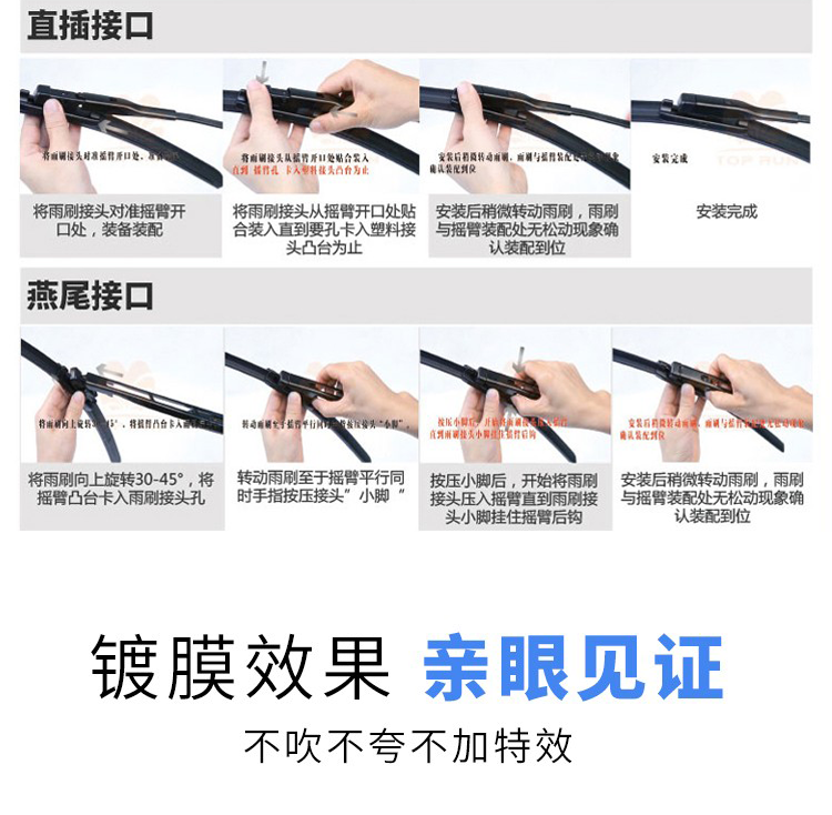 镀膜硅胶雨刮-详情_19