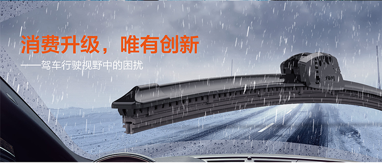 单刀双轨雨刮-详情_02