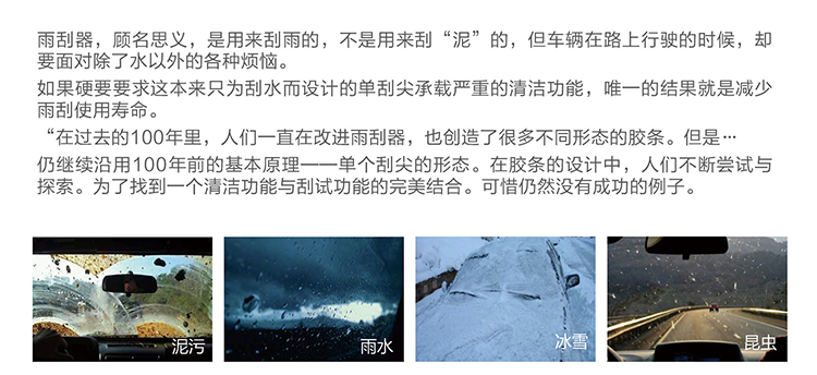 单刀双轨雨刮-详情_03