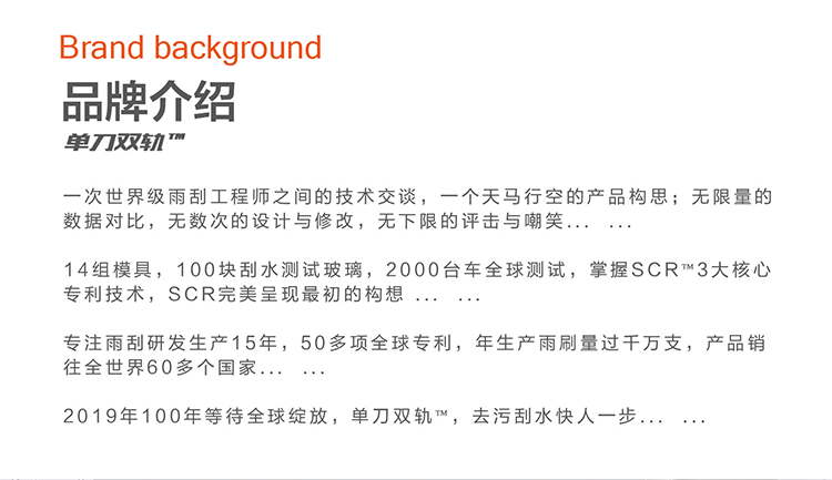 单刀双轨雨刮-详情_05