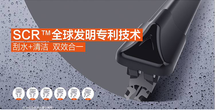 单刀双轨雨刮-详情_06