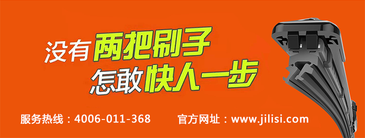 单刀双轨雨刮-详情_14