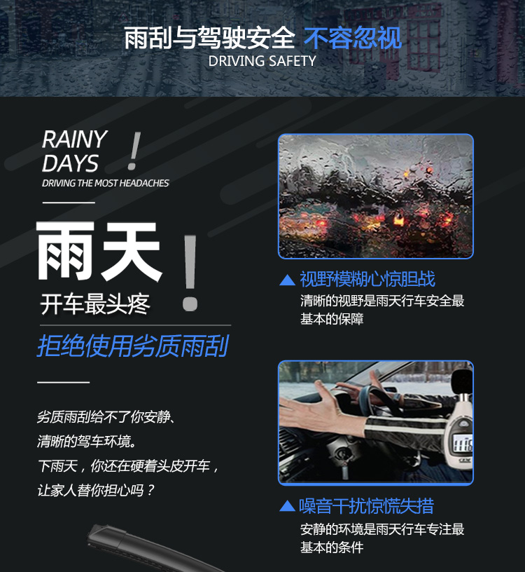 专业高清无骨雨刮-详情_04