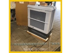 雷豹MFC16000工业空调扇移动水冷空调厂家批发图3