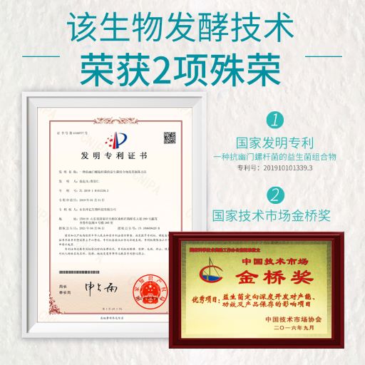 2.1s褓胃灵益生菌抗幽门螺旋杆菌益生菌山东环亿生物欧珈益褓胃灵复合益生菌益生元后生元冻干粉