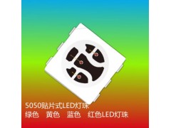 5050灯珠5050白光5050红光5050三合一全彩灯珠图2