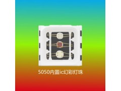 5050灯珠5050白光5050红光5050三合一全彩灯珠图3