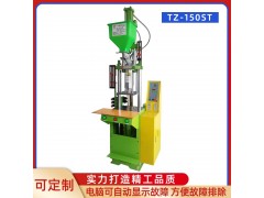 TZ-150ST塑料注塑机立式注塑成型机图3