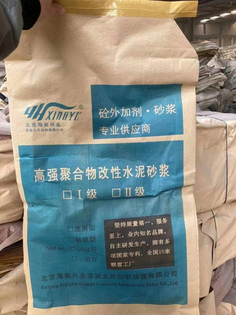 聚合物砂浆1