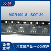 MCR100-8大芯片SOT-89单向可控硅厂家