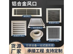 百叶风口图2