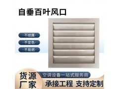 百叶风口图3