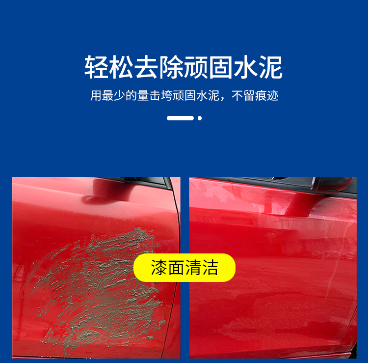 基利斯水泥清洗剂（水泥克星）4kg-详情_05