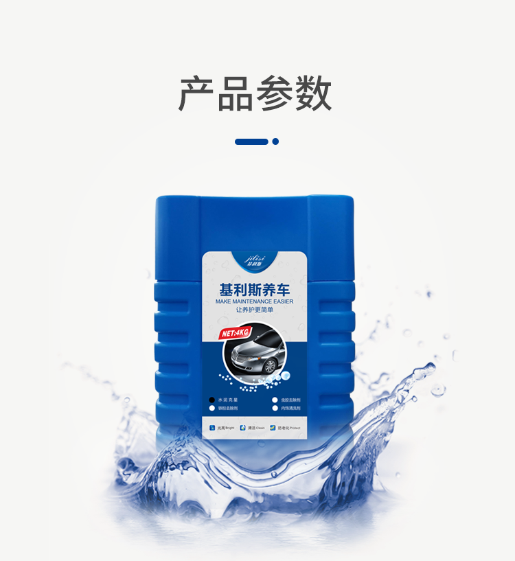 基利斯水泥清洗剂（水泥克星）4kg-详情_09