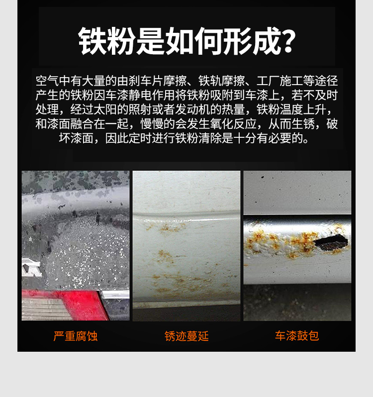 基利斯铁粉去除剂4kg-详情_05