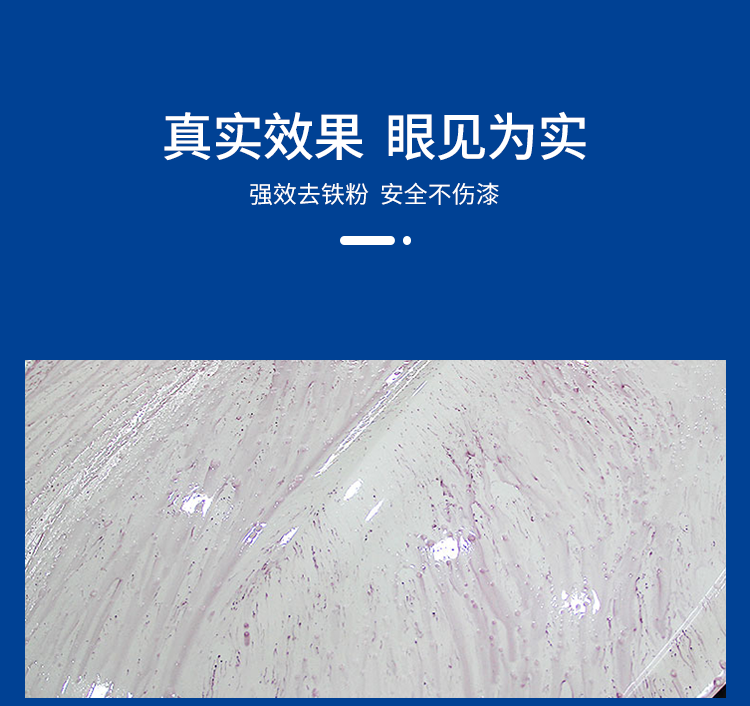 基利斯铁粉去除剂4kg-详情_06