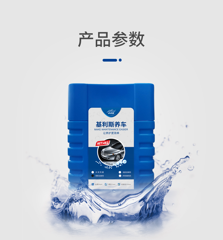 基利斯铁粉去除剂4kg-详情_08