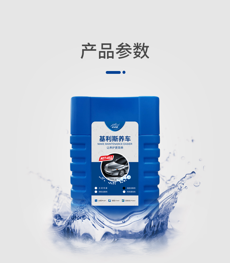 基利斯虫胶去除剂4kg-详情_08