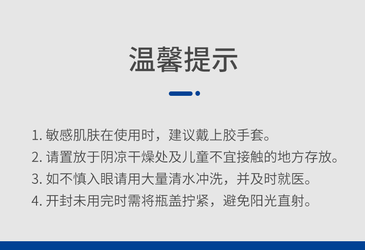 基利斯虫胶去除剂4kg-详情_10