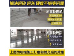 广东地面起砂处理剂、地面防尘处理剂、密封固化剂图3