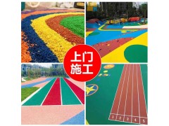 EPDM塑胶颗粒-EPDM塑胶跑道-承接施工图2