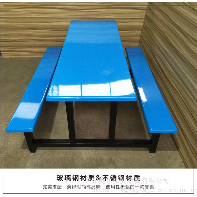 八人位玻璃钢餐桌