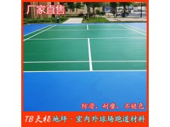 中山硅PU球场地坪-硅PU球场材料-硅PU球场施工图3