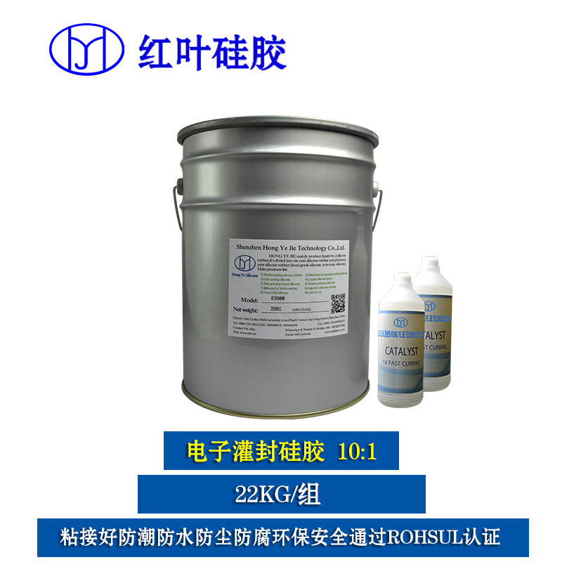 电子灌封胶22kg