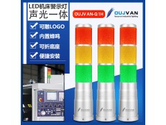 OJ-Q1H_机床信号灯_数控三色灯_设备警示灯图3