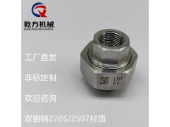 不锈钢内丝活接定做双相钢2205/2507材质内丝活接图2