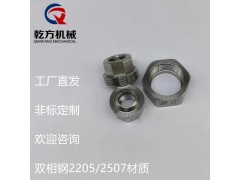 不锈钢内丝活接定做双相钢2205/2507材质内丝活接图3