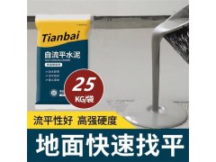 艺术自流平水泥，面层自流平水泥，高强度自流平材料图2