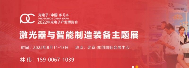激光制造-图片