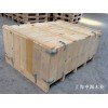 上海木包装箱厂供应木包装箱,大型木包装箱