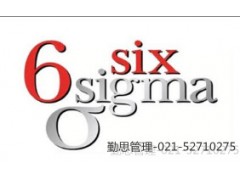 SixSigma六西格玛绿带培训图2