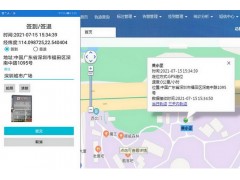 手机实时考勤系统、实时位置、轨迹查询、签到考勤、电子围栏图3