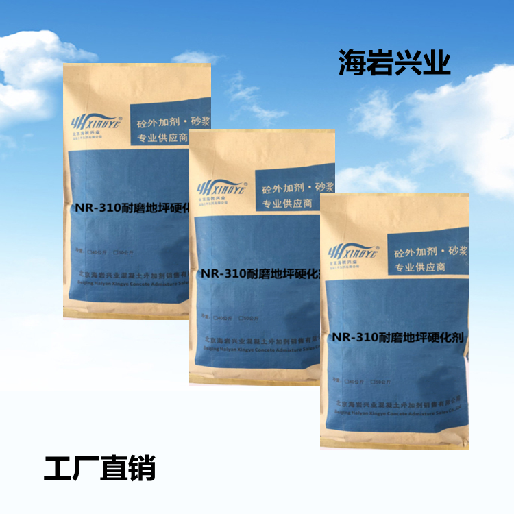 NR-310硬化剂