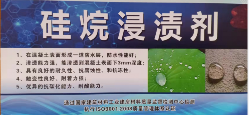 硅烷