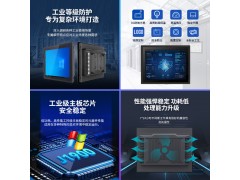 磐正多尺寸安卓工业触摸一体机工控全铝嵌入式平板电脑图2
