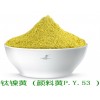 钛镍黄-钛铬黄-绿光钛黄-镍锑钛黄耐温耐候涂塑专用