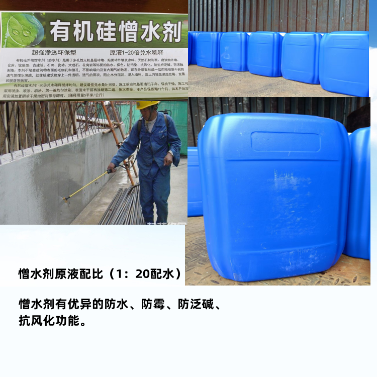 憎水剂703