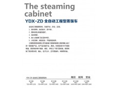 伊德欣蒸饭车缺水断电双门二十四盘蒸饭柜图2